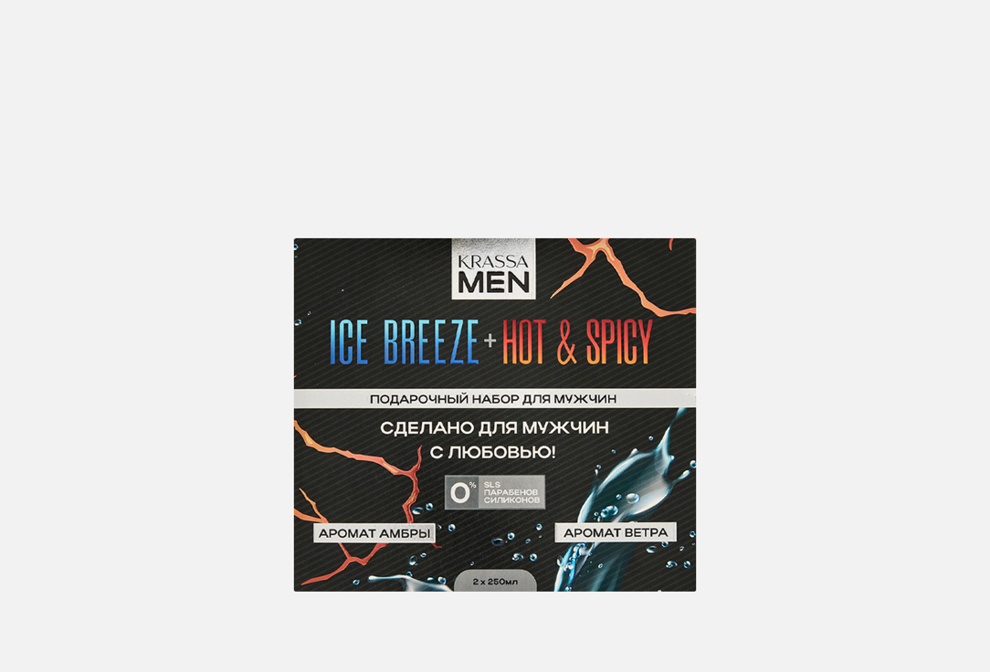 Изображение товара Набор для ухода за телом KRASSA MEN Hot & Spicy 3в1