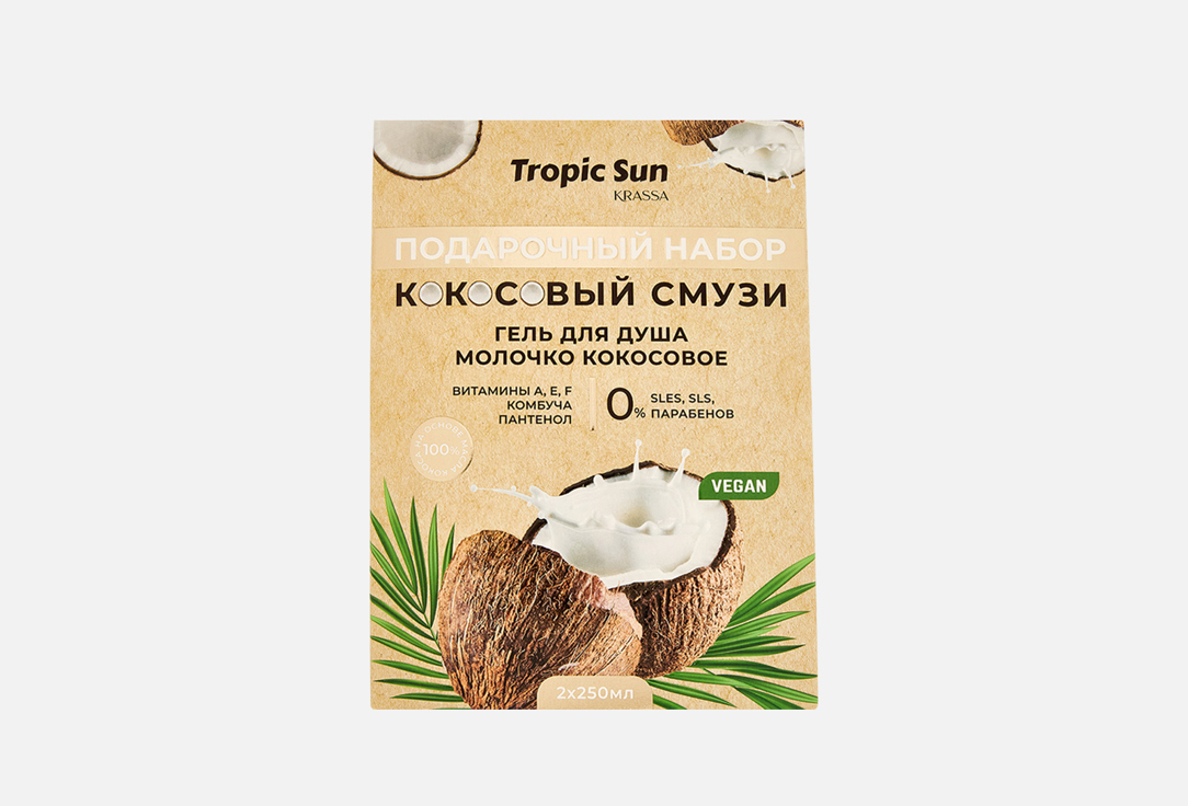 Изображение товара Подарочный набор уход для тела KRASSA Tropic Sun Кокосовый смузи