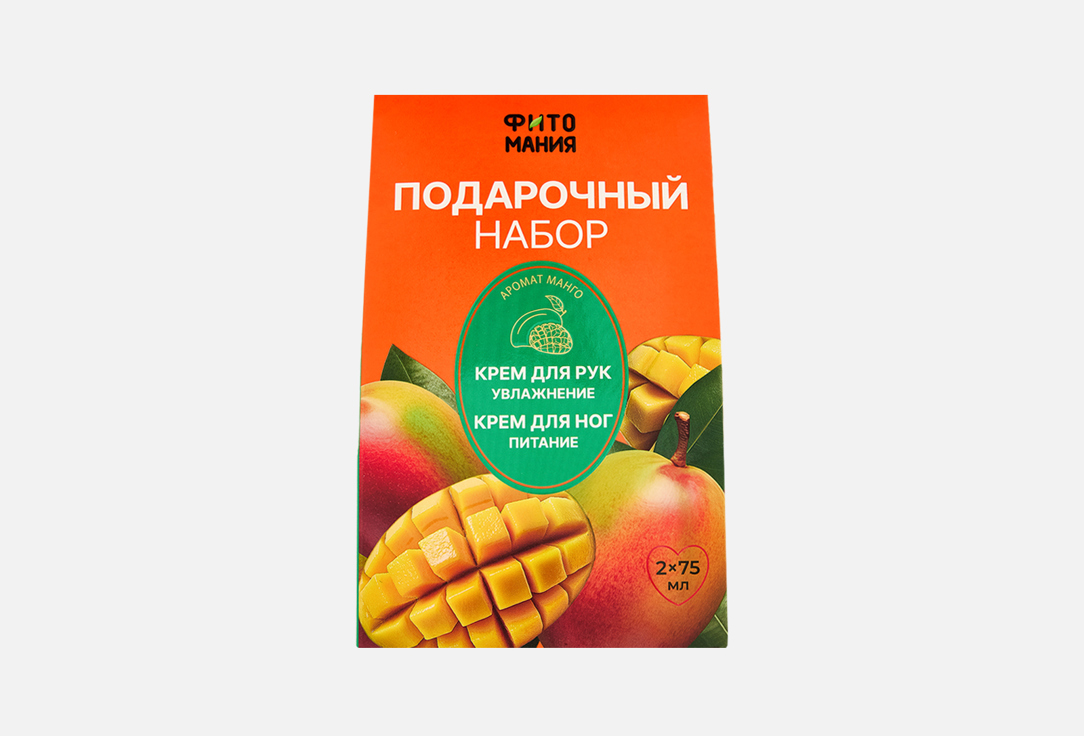 Подарочный набор уход для тела KRASSA Манго 2 шт