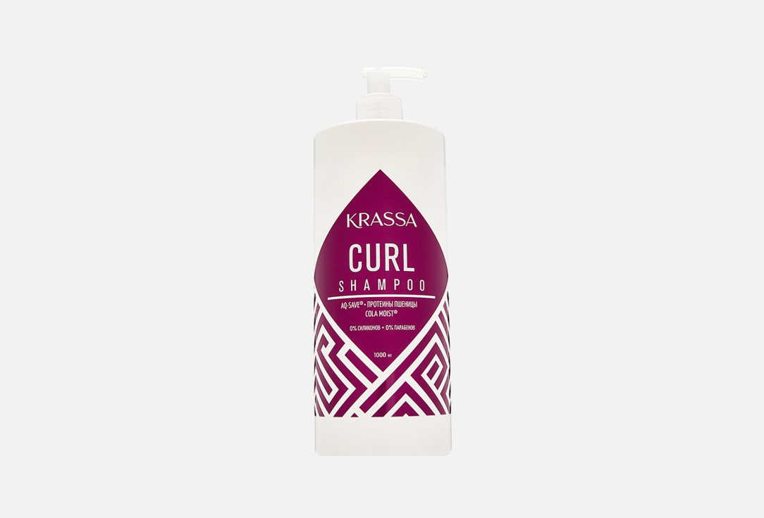 Шампунь для волос KRASSA Professional Curl 1000 мл