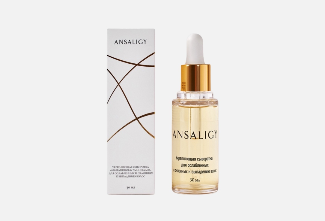 Изображение товара Сыворотка для волос Ansaligy 8 витаминов и 7 минералов
