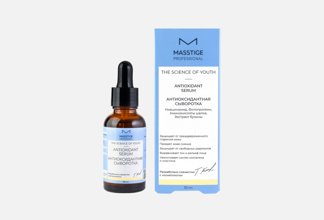 Изображение товара Антиоксидантная сыворотка для лица MASSTIGE THE SCIENCE OF YOUTH 30 мл