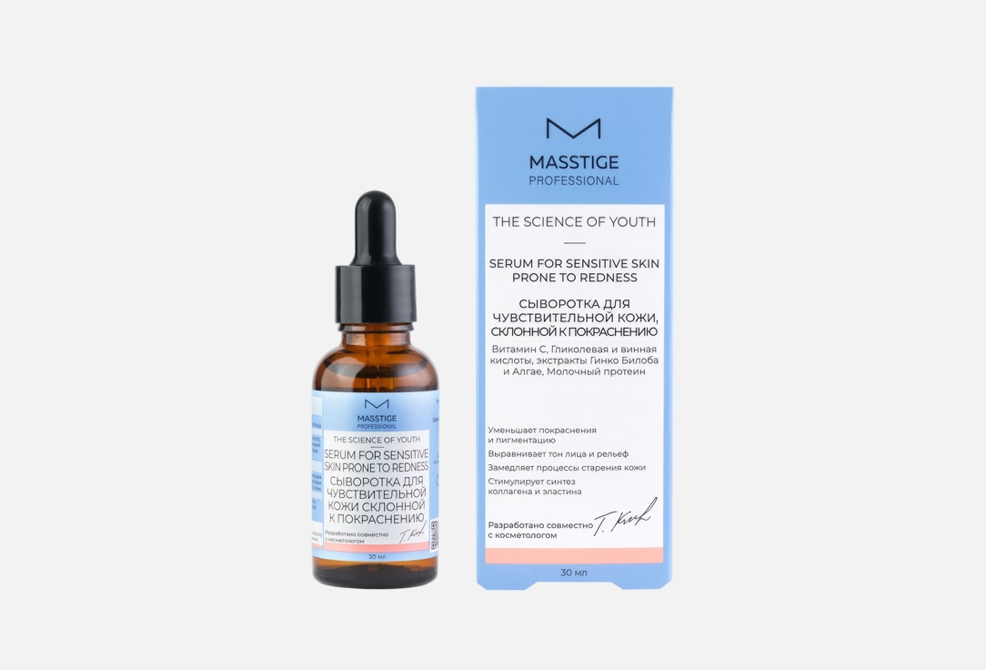 Изображение товара Сыворотка для чувствительной кожи лица MASSTIGE THE SCIENCE OF YOUTH