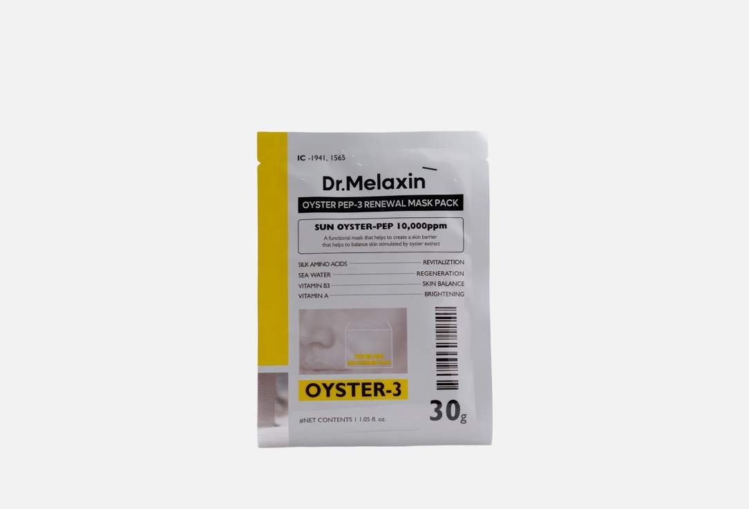 Изображение товара Тканевая маска для лица Dr. MELAXIN Oyster Pep3