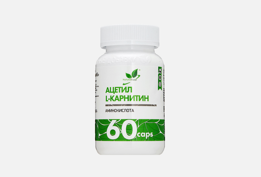 Ацетил L-Карнитин NATURALSUPP 600 мг в капсулах 60 шт