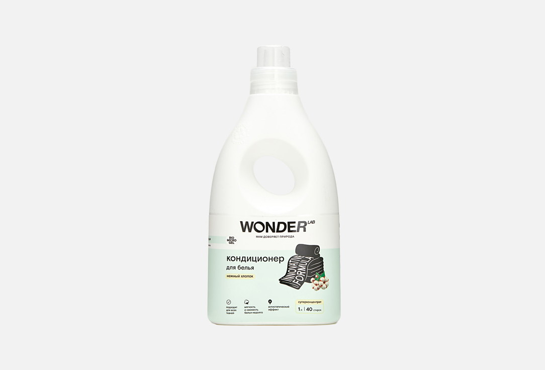 

Кондиционер для белья WONDER LAB, Soft cotton 1000 мл