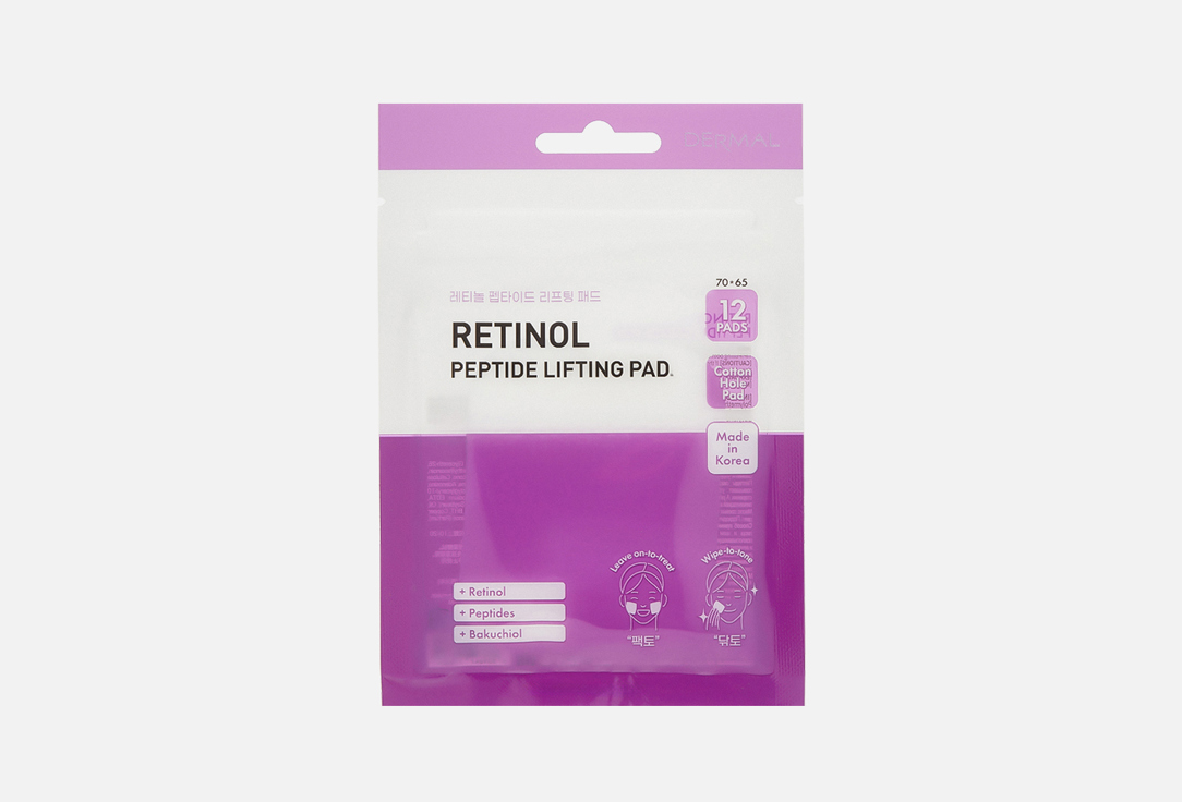 Изображение товара Набор лифтинг-пэдов для лица Dermal Retinol для омоложения и подтяжки кожи