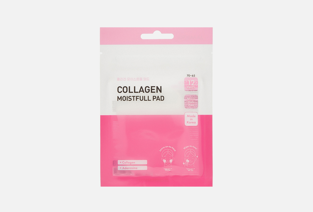 

Набор увлажняющих пэдов для лица DERMAL, Collagen 12 шт