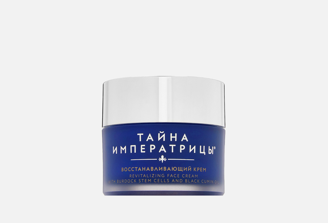 Изображение товара Восстанавливающий Крем для лица Тайна императрицы Regenerating cream