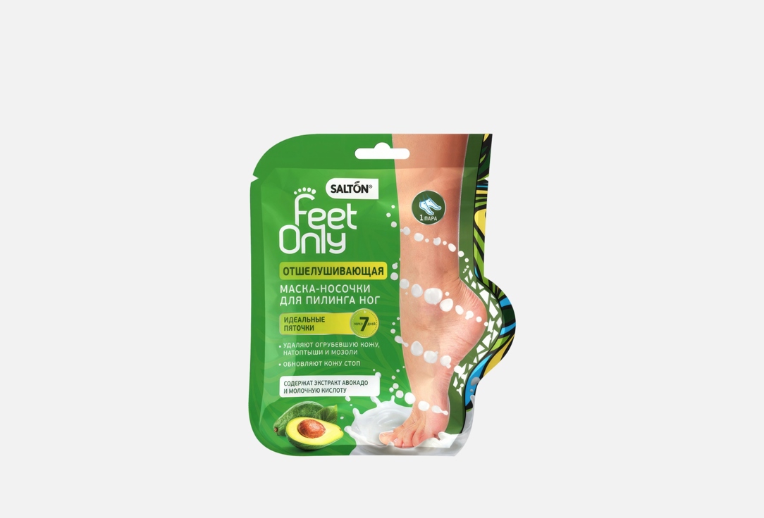 

Маска-носочки для ног SALTON, Feet Only exfoliation 1 пар