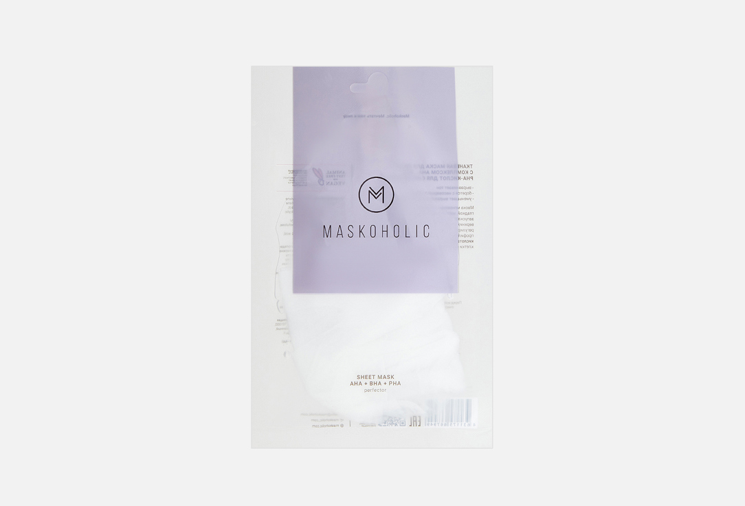 Тканевая маска для лица с комплексом MASKOHOLIC Perfector AHA, BHA, PHA 1 шт