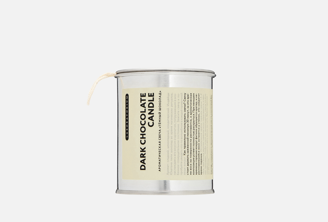 

Ароматическая свеча LABORATORIUM, Тёмный шоколад 300 мл