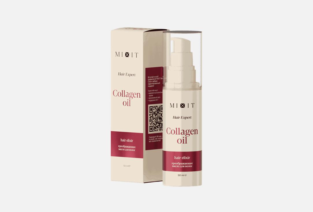Изображение товара Масло для волос MIXIT Expert Miracle Elixir 50 мл природные масла и гидролизованный коллаген