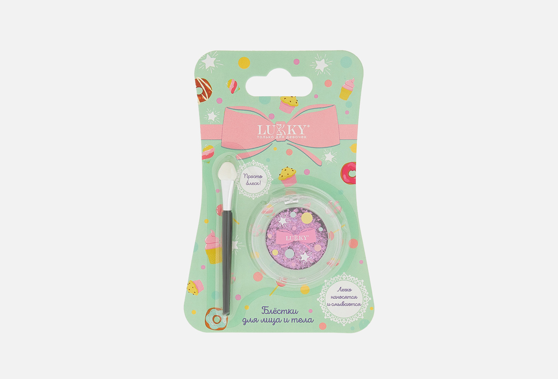 Изображение товара Глиттер для тела лица и волос Lukky purple эффектный декоративный макияж 1 г