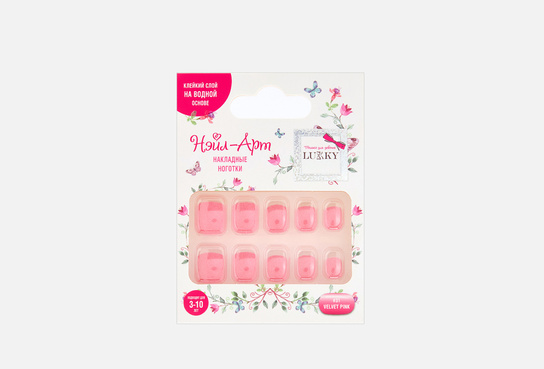 Изображение товара Набор накладных ногтей Lukky Velvet Pink