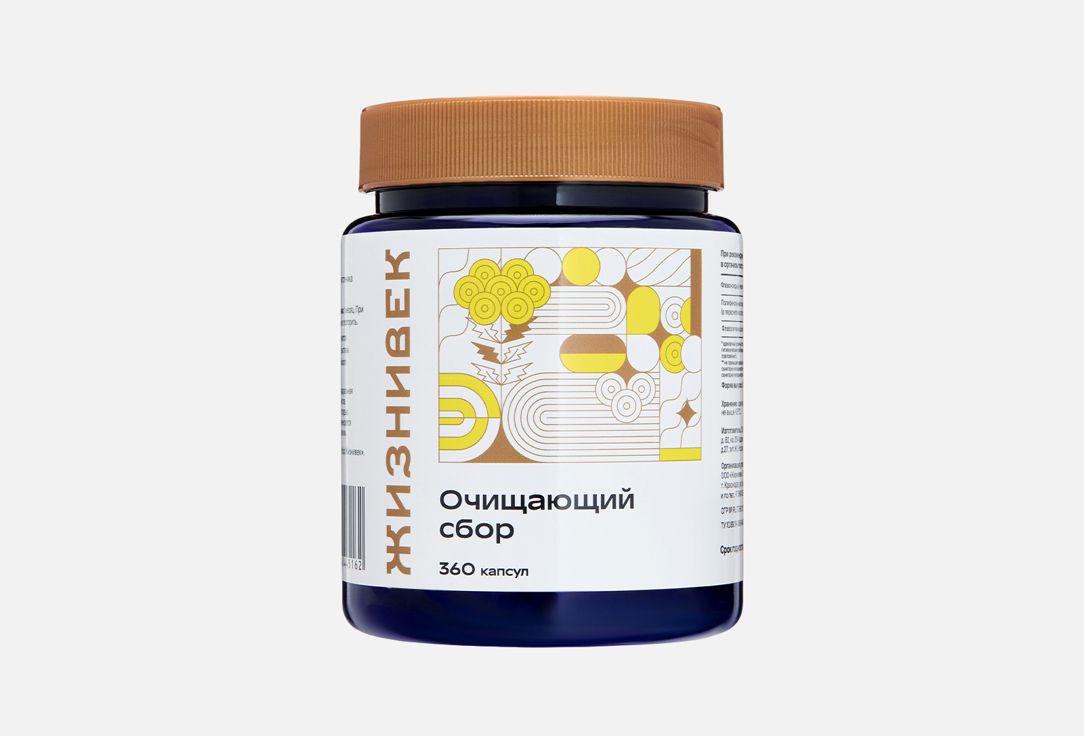 Изображение товара БАД для поддержки пищеварения Жизнивек Травяной сбор очищающий в капсулах
