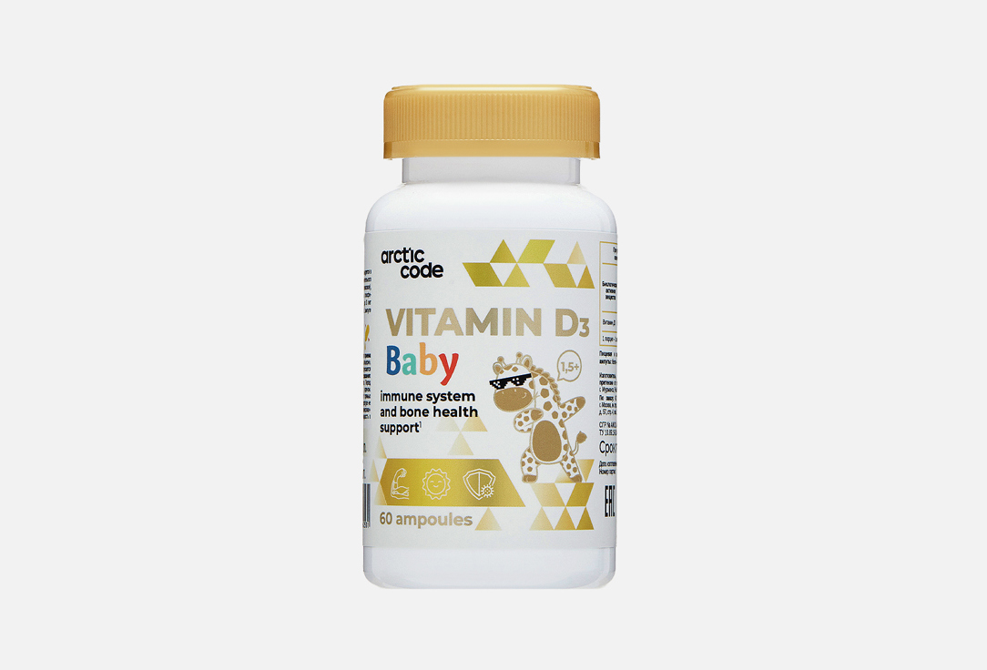 Изображение товара Витамин D3 для детей arctic code 200 ME в ампулах