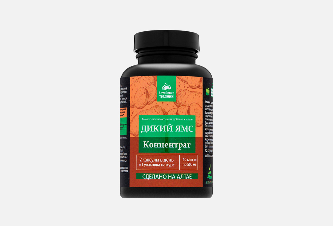 Изображение товара БАД для женского здоровья Алтайские традиции Дикий ямс в капсулах