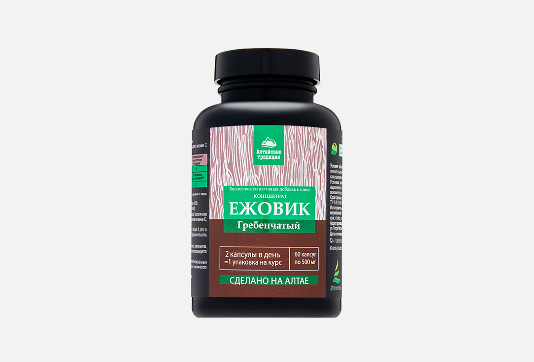 Изображение товара БАД для поддержки нервной системы Алтайские традиции Ежовик гребенчатый в капсулах