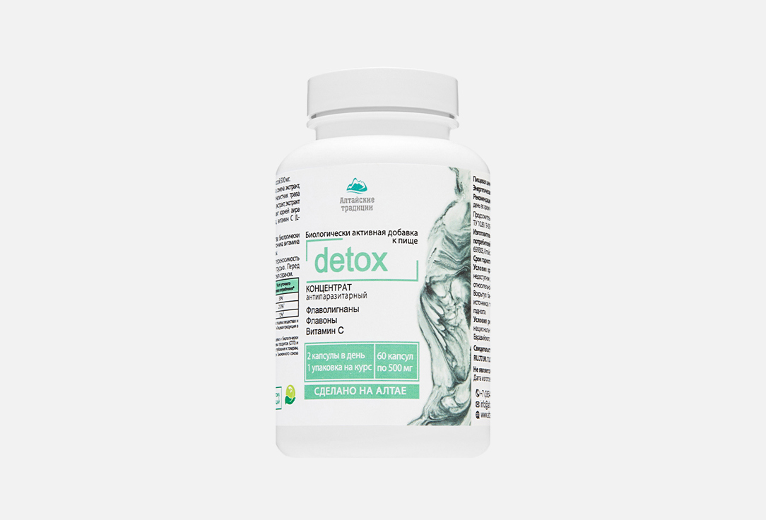 Изображение товара БАД для детокса Алтайские традиции экстракты пижмы и гвоздики в капсулах