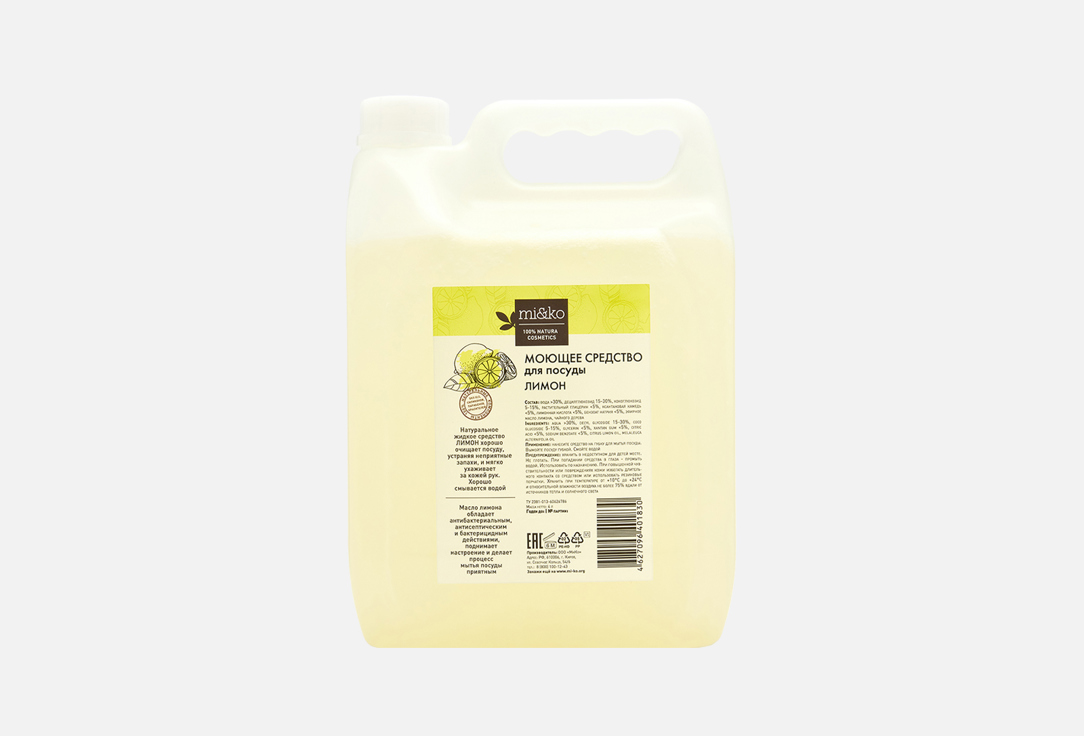 Изображение товара Моющее средство для посуды MiKo Detergent Lemon for dishes