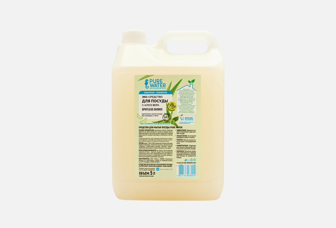 

Средство для мытья посуды MIKO, Dish detergent with aloe vera Spotless Dishes 5000 мл