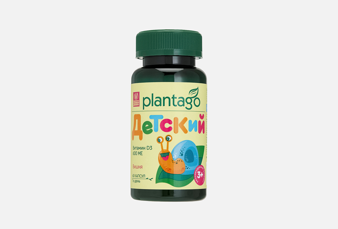 Витамин D3 для детей PLANTAGO 600 МЕ со вкусом вишни в капсулах 60 шт