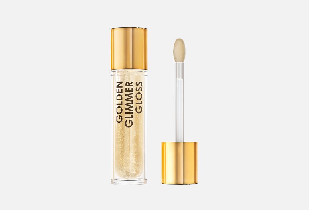 GOLDEN GLIMMER GLOSS 5 мл 3045₽