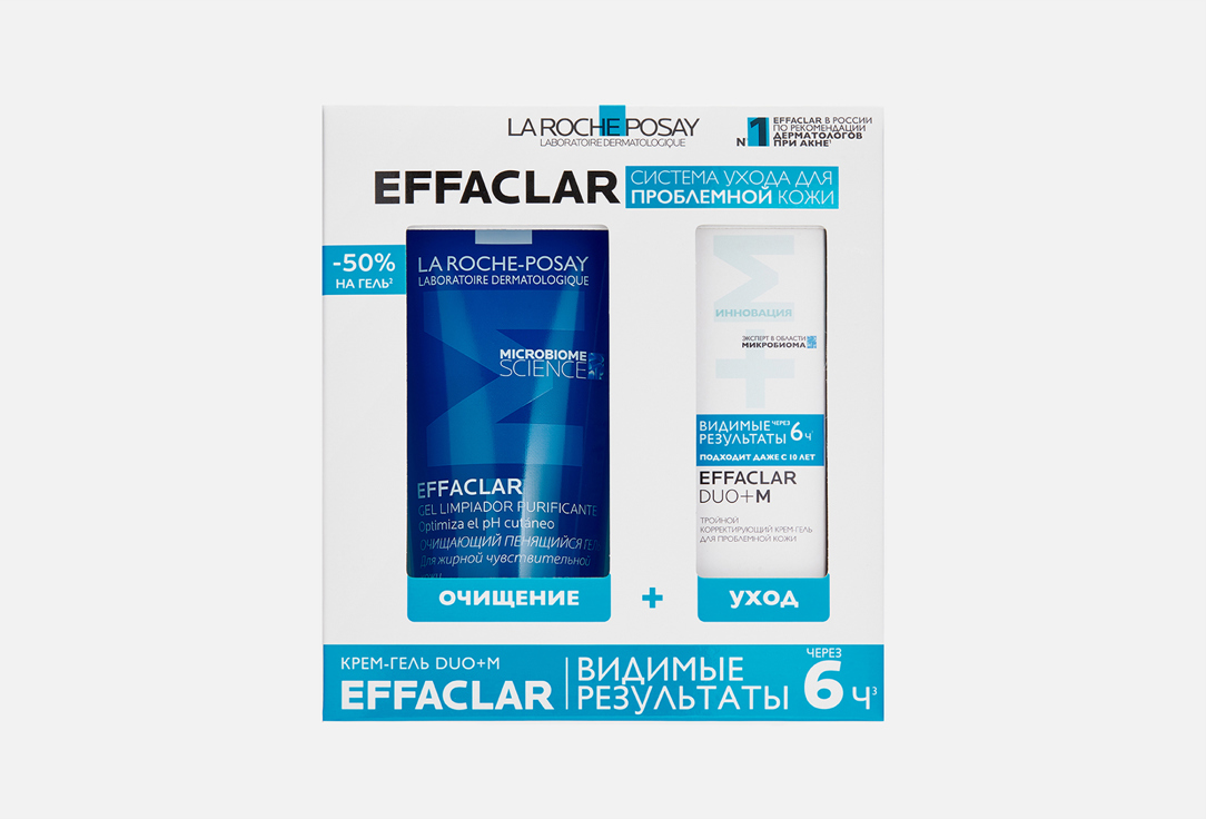Набор уход для лица LA ROCHE-POSAY Effaclar 2 шт