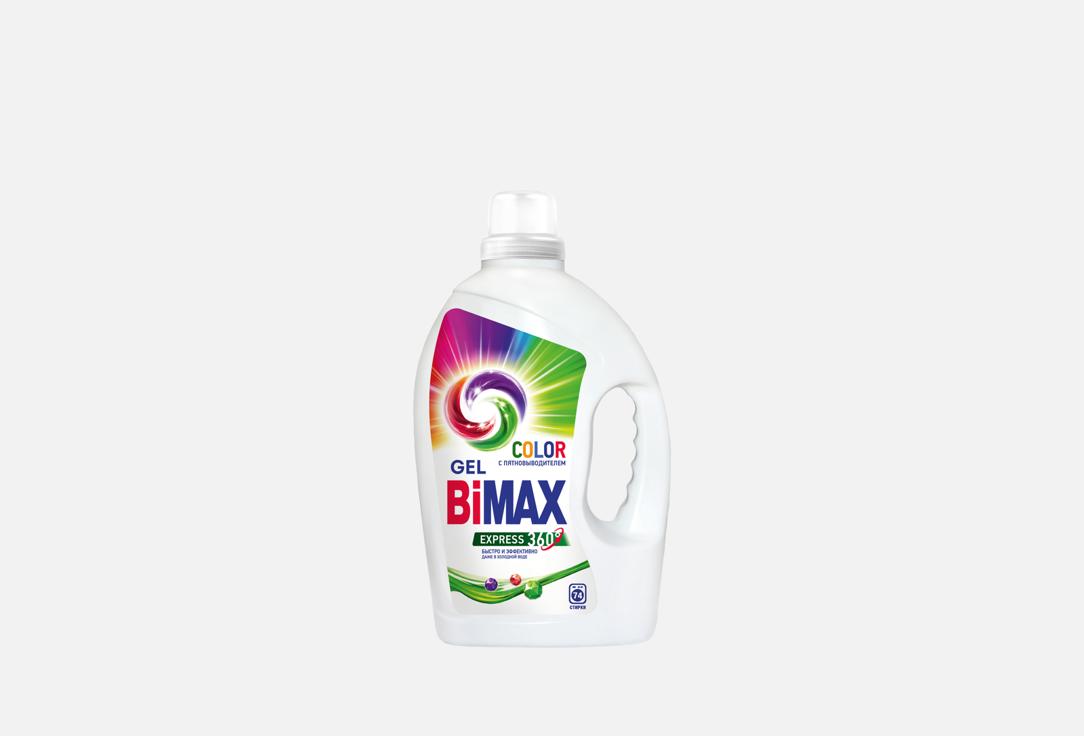 Изображение товара Гель для стирки Bimax Color 2600 мл для цветных тканей безопасное и эффективное белье