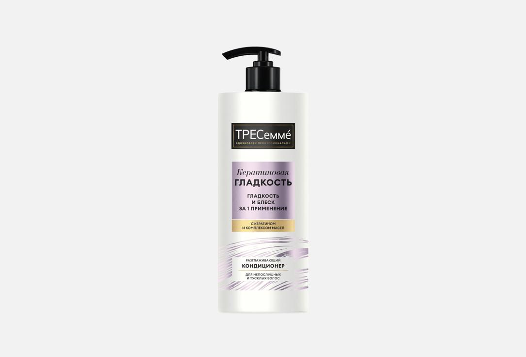 Кондиционер для волос ТРЕСЕММЕ KERATIN SMOOTH 930 мл