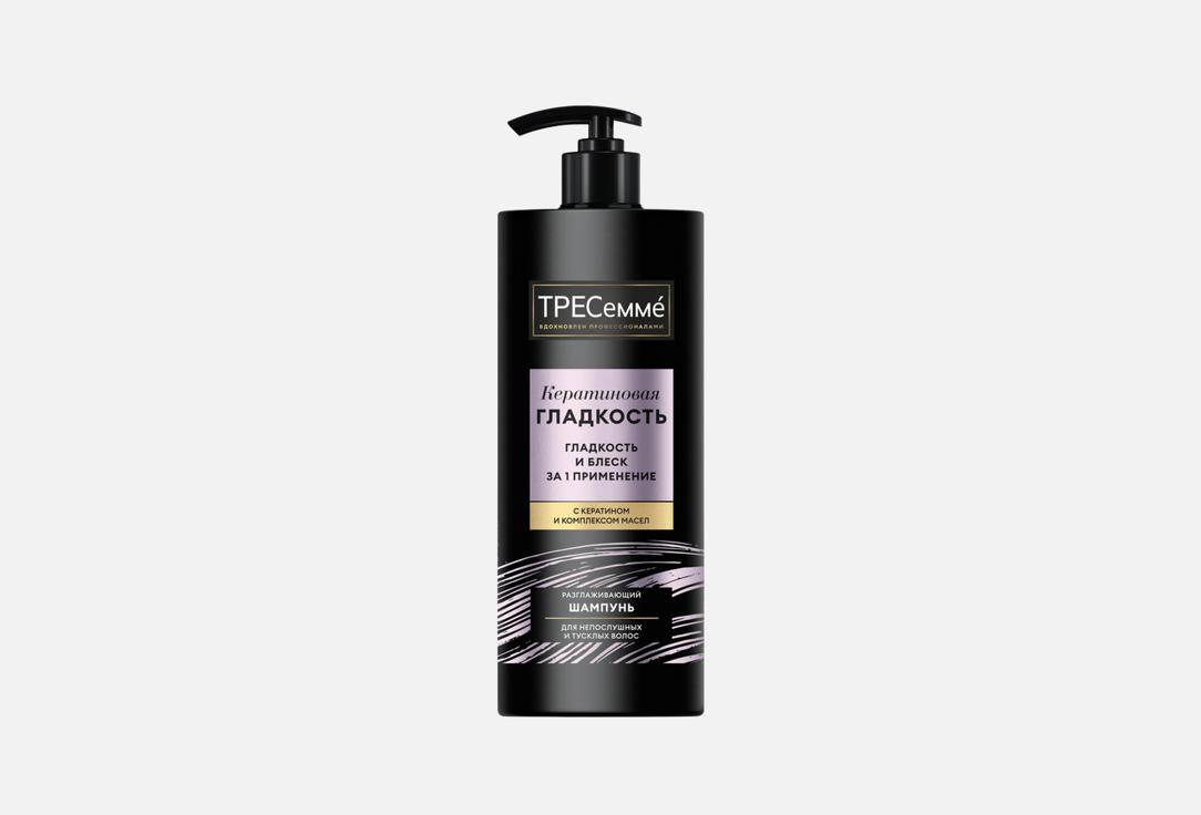 Шампунь для волос ТРЕСЕММЕ KERATIN SMOOTH 1000 мл