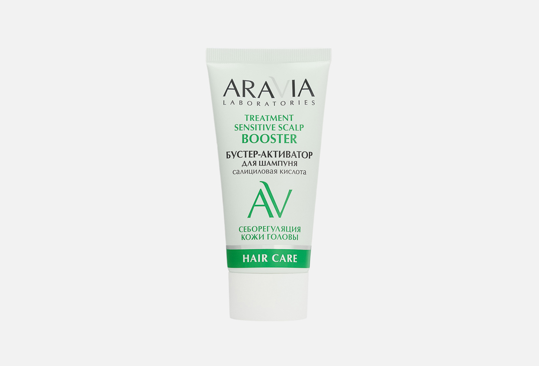 Изображение товара Бустер-активатор для шампуня Aravia TREATMENT SENSITIVE SCALP 50 мл