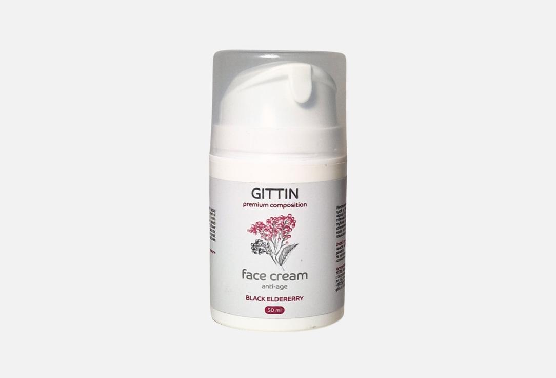 Изображение товара Крем для лица GITTIN Black Elderberry