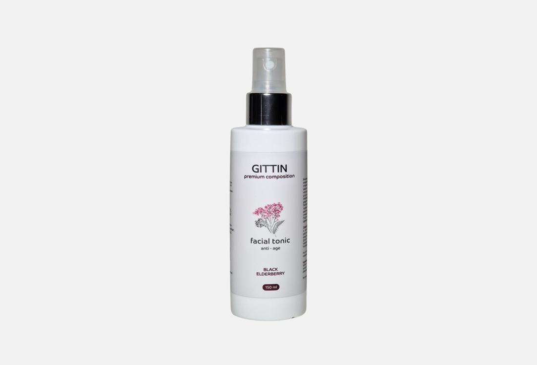 Изображение товара Тоник для лица GITTIN Black Elderberry 150 мл для увлажнения и молодости кожи