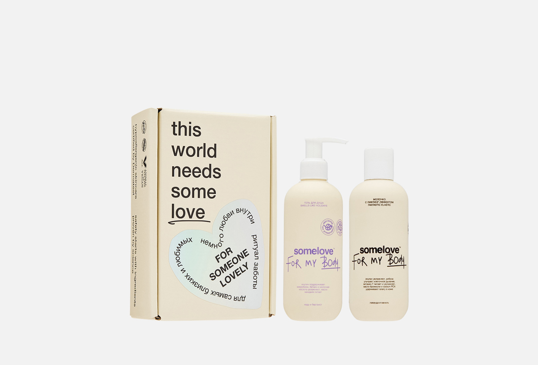 

подарочный набор для ухода за телом SOMELOVE, Hydrated & calm body care gift set 2 шт
