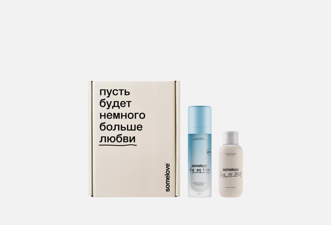 Изображение товара Подарочный набор для ухода за кожей лица Somelove hydrated & glowing