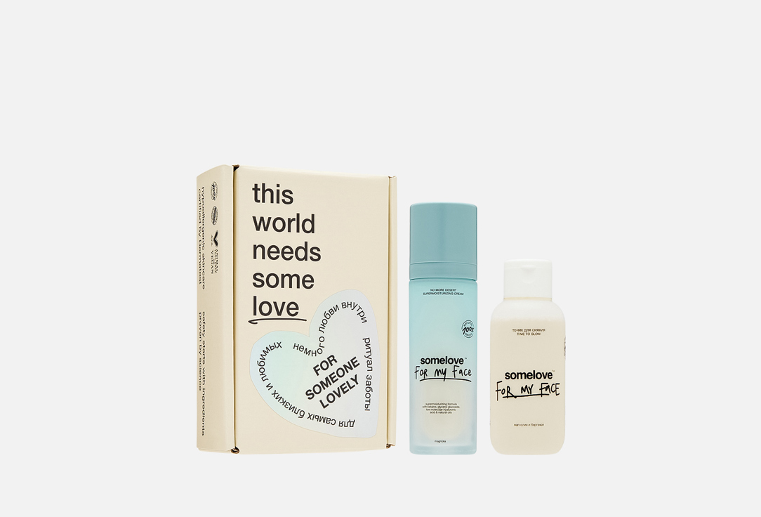 Изображение товара подарочный набор для ухода за кожей лица Somelove hydrated & glowing face care gift set