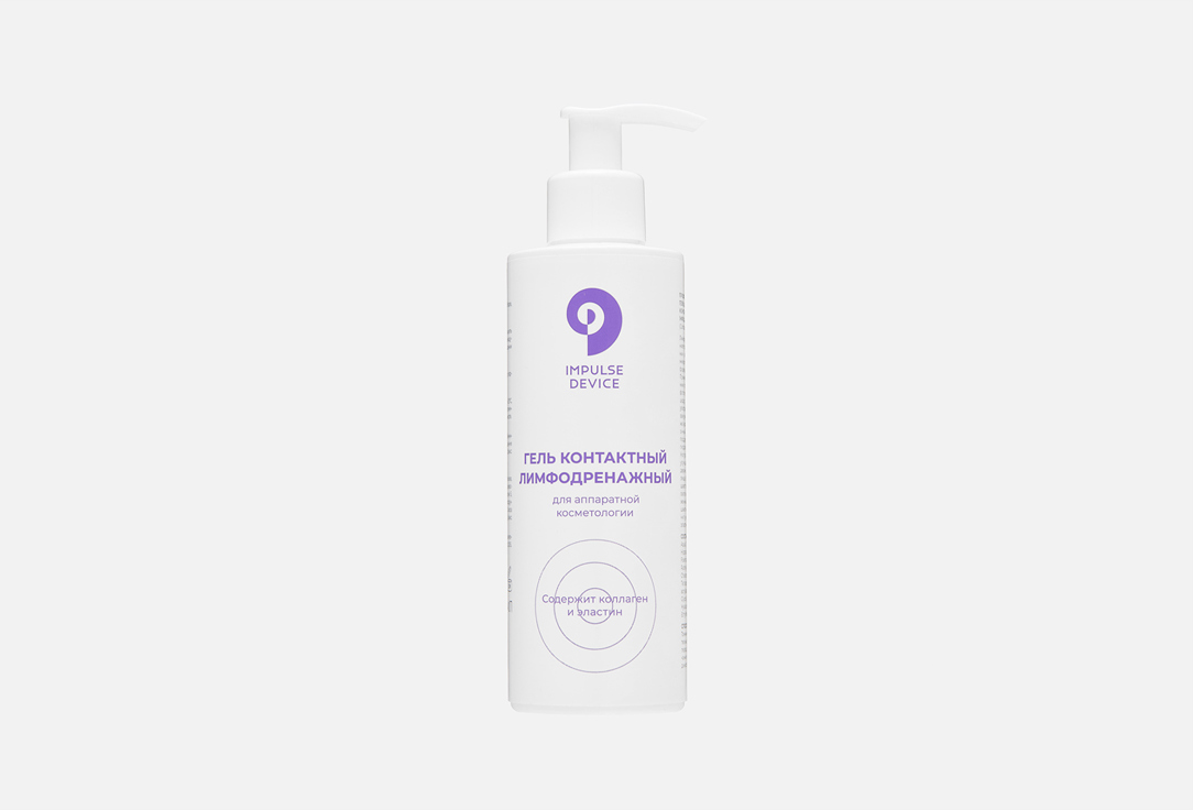Изображение товара контактный Гель для аппаратной косметологии Impulse Device Lymphatic drainage