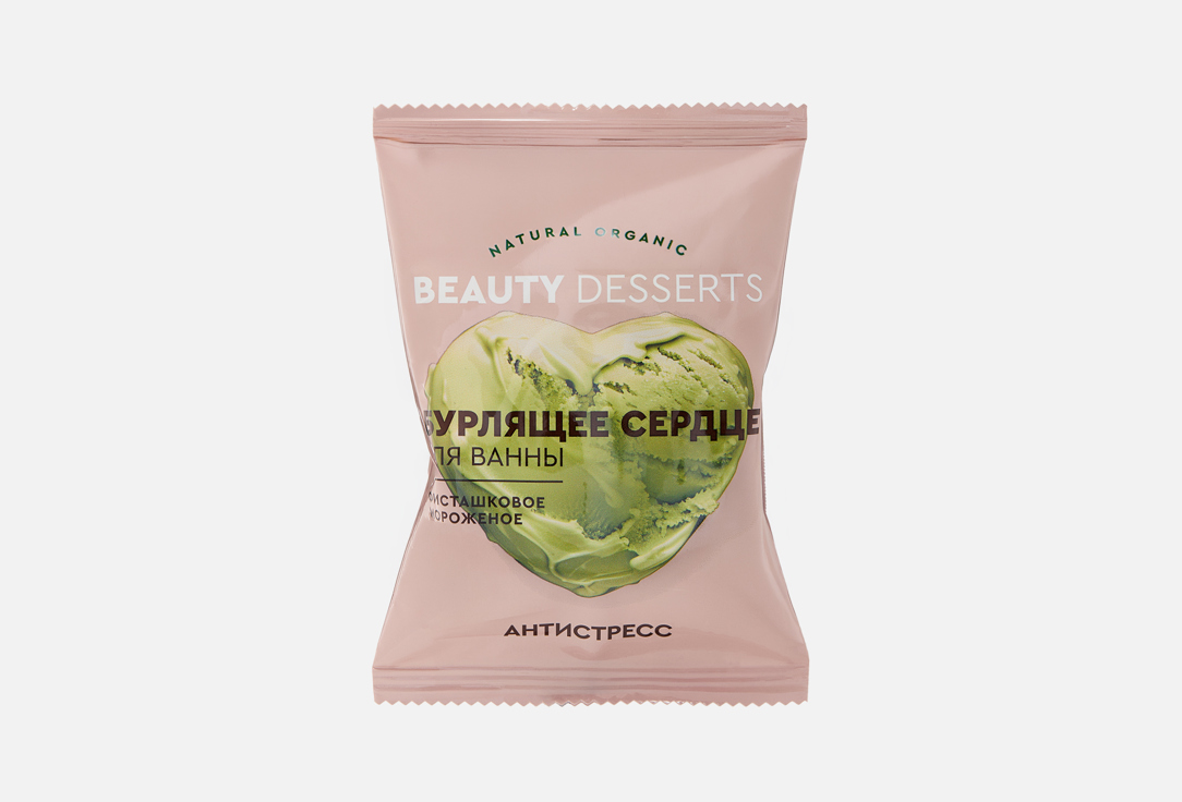 Pistachio ice cream 100 г