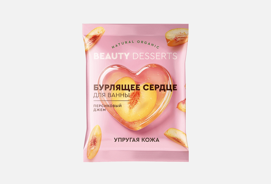 

Бурлящее сердце для ванны BEAUTY DESSERTS, Peach jam 100 г