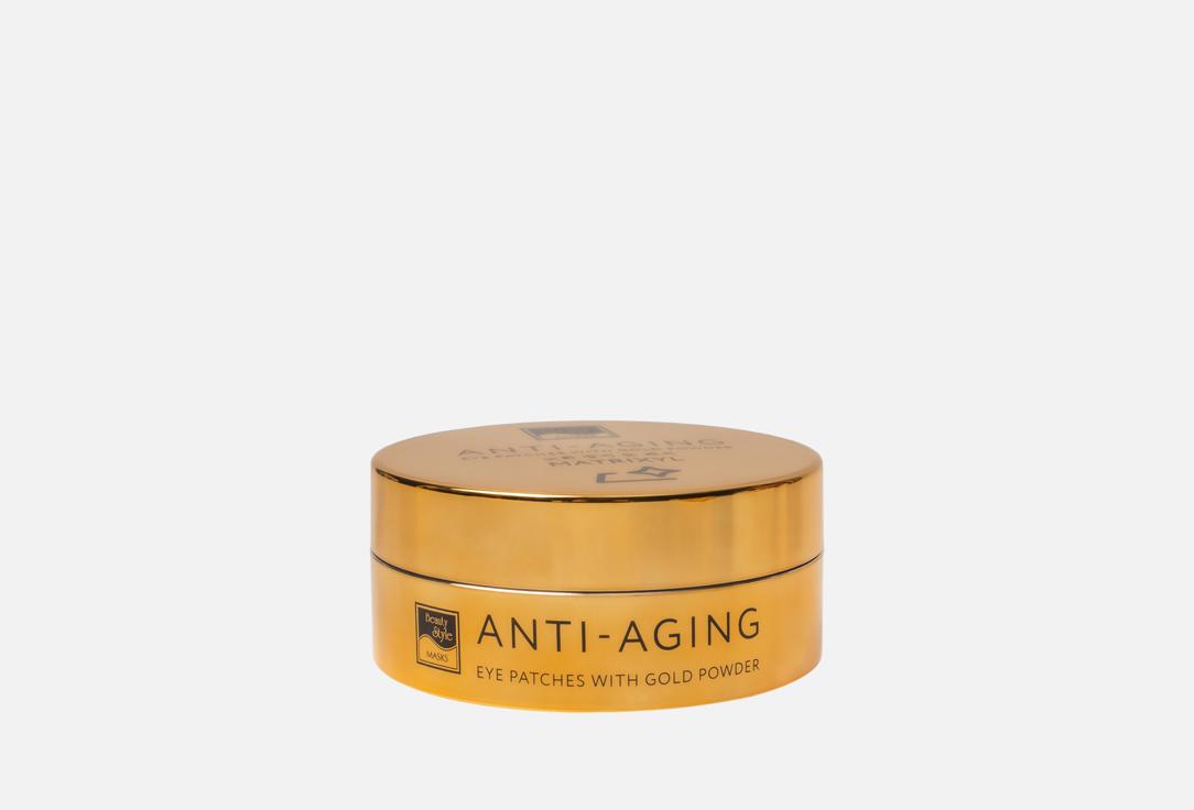 

Гидрогелевые патчи для глаз BEAUTY STYLE, Anti-aging 60 шт