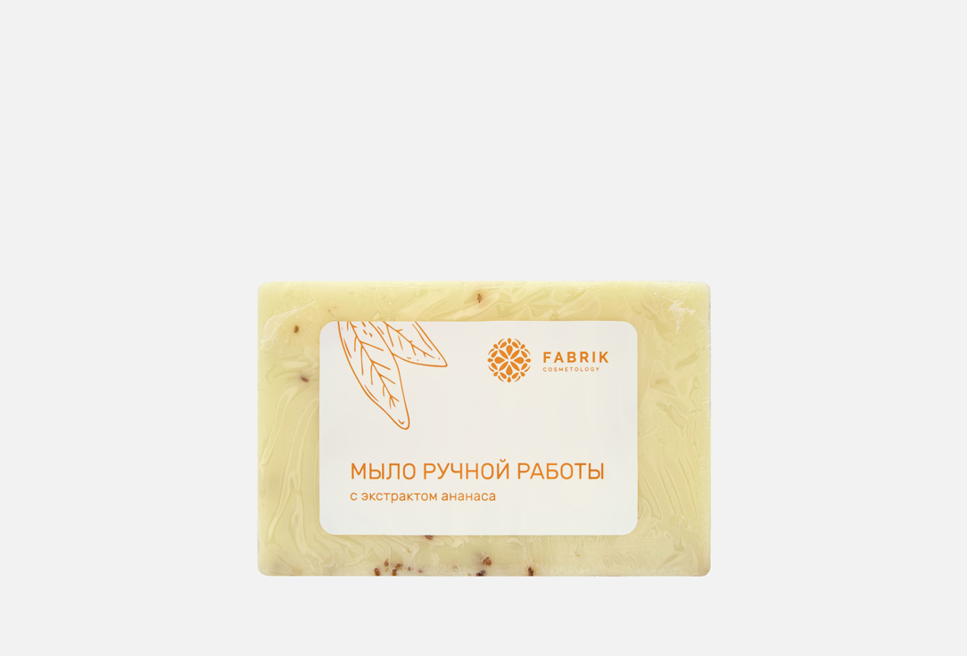 Изображение товара Мыло ручной работы Fabrik cosmetology pineapple extract