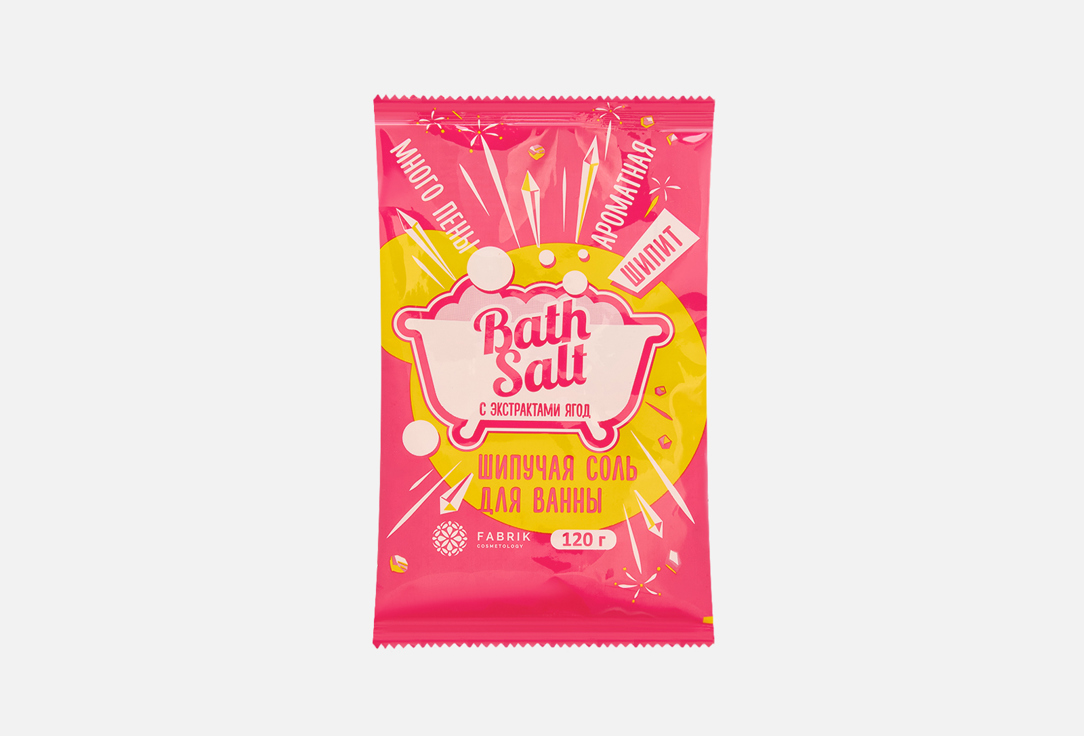 

Шипучая соль для ванны FABRIK COSMETOLOGY, Berry extracts 120 г