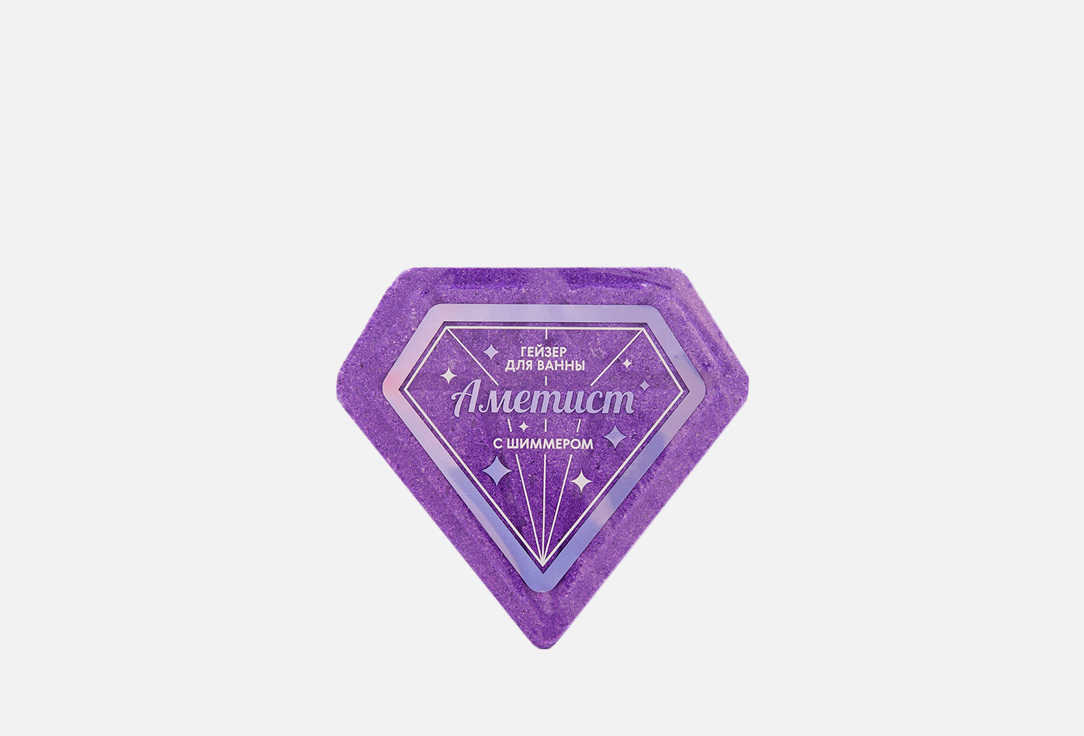 Изображение товара Бомбочка для ванны с шиммером Fabrik cosmetology Amethyst