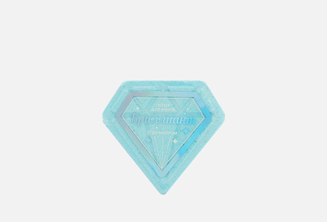 

Бомбочка для ванны с шиммером FABRIK COSMETOLOGY, Diamond 110 г