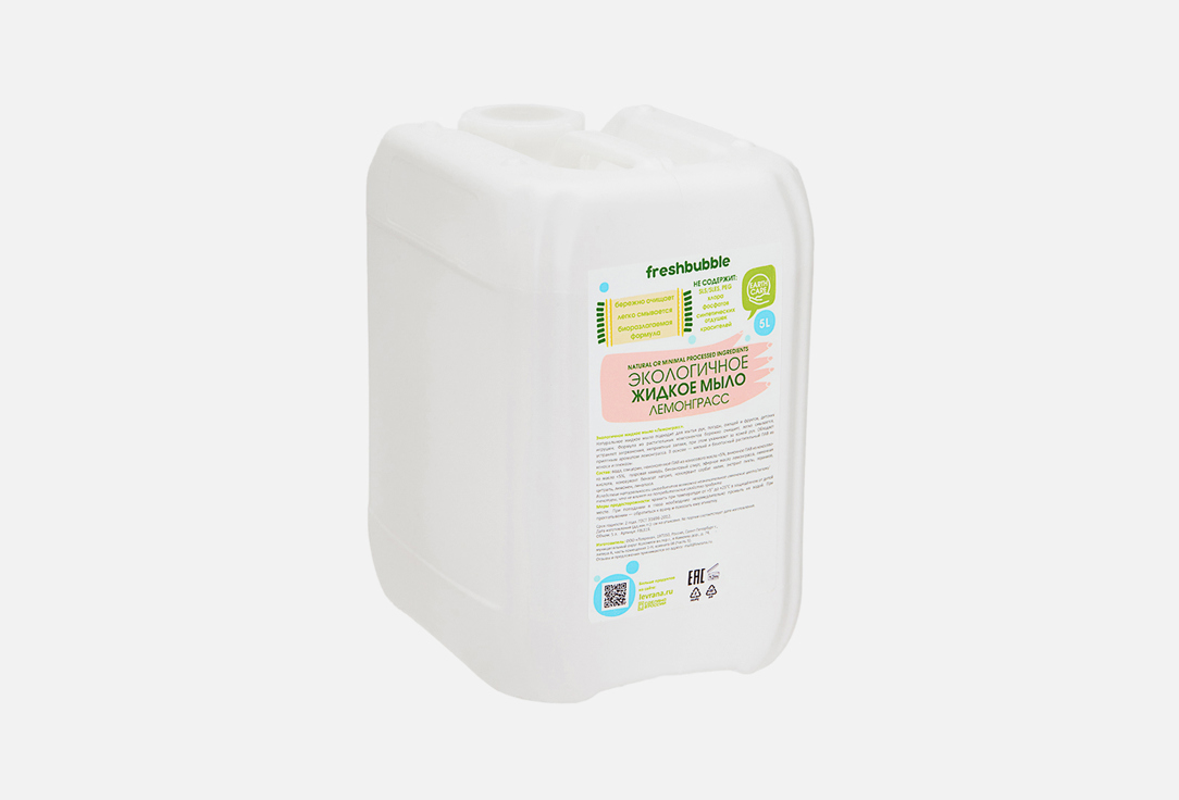 Изображение товара Жидкое мыло для рук Freshbubble Lemongrass 5000 мл натуральное гипоаллергенное