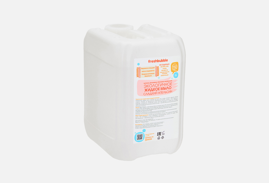 Изображение товара Жидкое мыло для рук Freshbubble Sweet Orange 5000 мл натуральное и экологичное