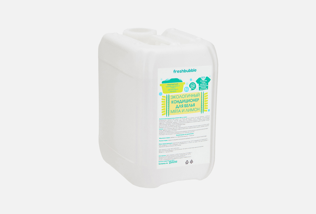 Изображение товара Кондиционер для белья Freshbubble с ароматом мяты и лимона 5000 мл