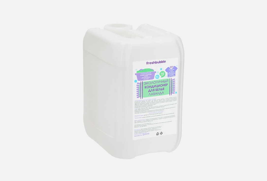 Изображение товара Кондиционер для белья Freshbubble Lavender 5л - мягкое и ароматное средство